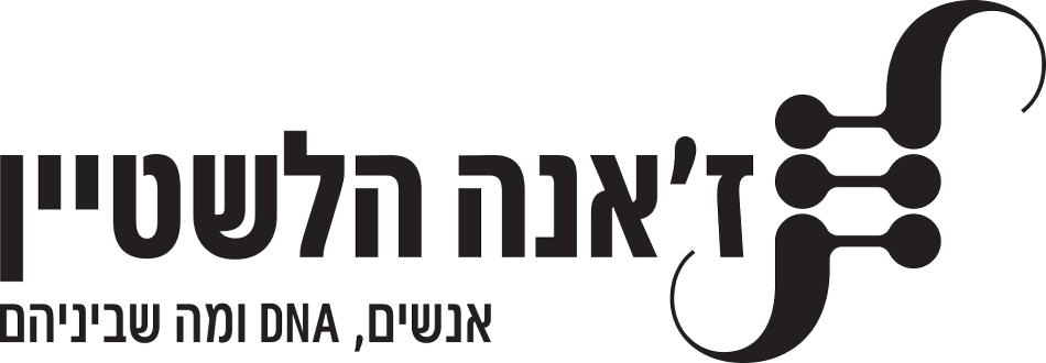 Janna_Logo_Heb